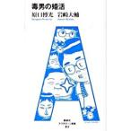 . мужчина. ..|... свет | скала мыс большой .