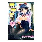 ワケあり−幽良物件あります−／RAYMON