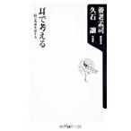  уголок . мысль .-.. шедевр .. делать -| Yoro Takeshi |. камень уступать 