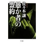 .. человек. . примерно | Sasaki уступать 