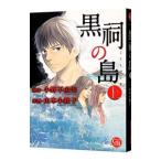  чёрный .. остров сверху | Yamamoto маленький металлический .