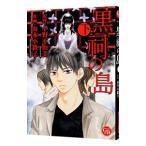  чёрный .. остров внизу | Yamamoto маленький металлический .