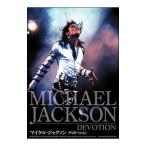 DVD／ディボーション 初回生産限定版
