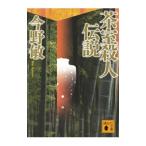  чай .. человек легенда | Konno Bin 