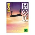 .. низ | лекарство круг пик 