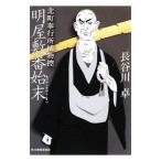  Akira магазин . номер . конец север блок . line место . предмет .| Hasegawa стол 