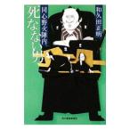 .. нет мужчина такой же сердце . огонь . внутри | мир . рисовое поле правильный Akira 