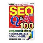 SEO меры Q&A100| сладкий Zero 