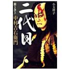  2 поколения | Nakamura . правый ..(2 поколения )