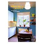 Yahoo! Yahoo!ショッピング(ヤフー ショッピング)北欧の心地いいインテリア なごむデザイン シンプルな暮らし／オレンジページ