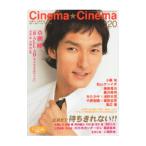 Cinema*Cinema No.20| Gakken 