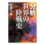  анализ мир. суша битва история | Самшит мелколистный ..