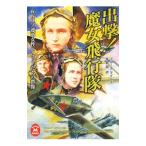 ..!. женщина полет .|MylesBruce