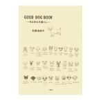 GOOD DOG BOOK| камень чёрный ...