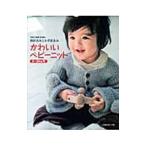 Yahoo! Yahoo!ショッピング(ヤフー ショッピング)かわいいベビーニット