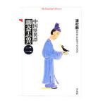  China . необычность .(2)-... необычность -|. сосна .