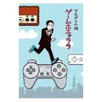 Yahoo! Yahoo!ショッピング(ヤフー ショッピング)ゲームホニャララ／ブルボン小林