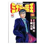 mi Nami. ..101|. сила .