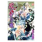  цветок ...* модифицировано |.... сон 