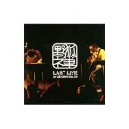 野狐禅／野狐禅 ＬＡＳＴ ＬＩＶＥ ａｔ 札幌 ＫＲＡＰＳ ＨＡＬＬ［ＣＤ］ 初回限定盤