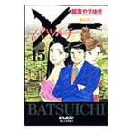 × один ( Ba-Tsu ichi)- love . поиск .-15| страна .....