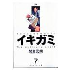 ikigami7| промежуток . изначальный .