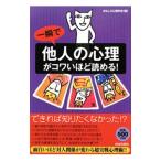  мгновенно .[ др. человек. менталитет ].kowa. примерно ...!| интересный психология .[ сборник работа ]