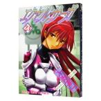  Excel * Saga 23| шесть дорога бог .