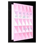 ������ͤ��ܤ��ɤࡿʡ������