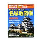 .. вышел . становится .... название замок атлас | Gakken плюс 