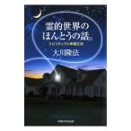 .. мир. ..... рассказ.| Okawa . закон 