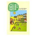 なごや環境夜話／チームマイナス10％