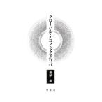  свечение bar * Ekono Miku s..| каштан ..(1962~)