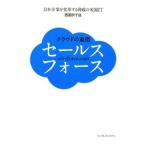 k громкий. .. распродажа сила | запад рисовое поле . тысяч .
