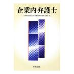  предприятие внутри юрист | Япония юрист полосный ..