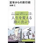 . год c путешествие .| Kato .