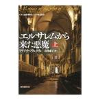  L sa Lem из пришел демон сверху | Aria na* Frank Lynn 
