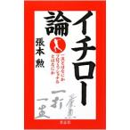 ichi low теория |.книга@.