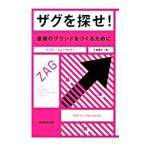 Yahoo! Yahoo!ショッピング(ヤフー ショッピング)ザグを探せ！／マーティ・ニューマイヤー