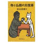  храм . буддизм. большая модификация кожа |. гора ..