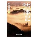  старый . регистрация настоящее время язык перевод имеется [ новый версия ]| Nakamura . доверие 