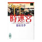  час ..- Yokohama .. земля . 10 . номер дома -|.. прекрасный сезон 