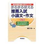 ma... можно использовать рекомендация вступительный экзамен кроткое эссе * сочинение [ новый оборудование модифицировано . версия ]|... один 