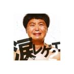 オムニバス／涙レゲエ2〜talkin’ blues