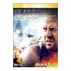 DVD／ダイ・ハード3 2枚組