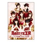 DVD|Berryz ателье одиночный V зажим s(4)