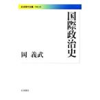  международный политика история | холм ..