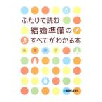  крышка .. читать брак подготовка. все . понимать книга@|. прекрасный ..