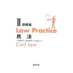 Law Practice Закон о гражданском праве 2| Chiba . прекрасный .