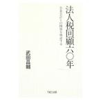  юридическое лицо налог раз . шесть 0 год | Takeda ..